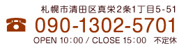 tel:090-1302-5701