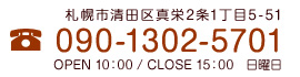 tel:090-1302-5701